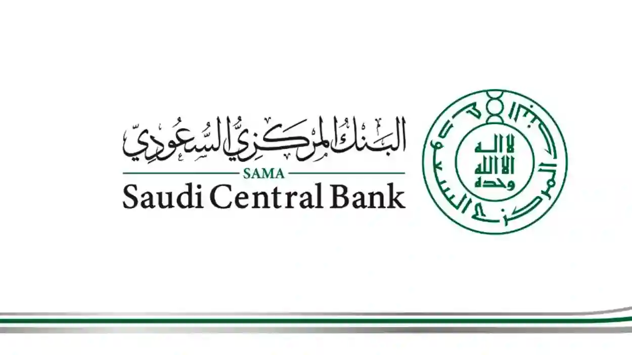 خفض رسوم الخدمات البنكية للأفراد في السعودية وتأثيره المباشر على التمويل والبطاقات والحوالات