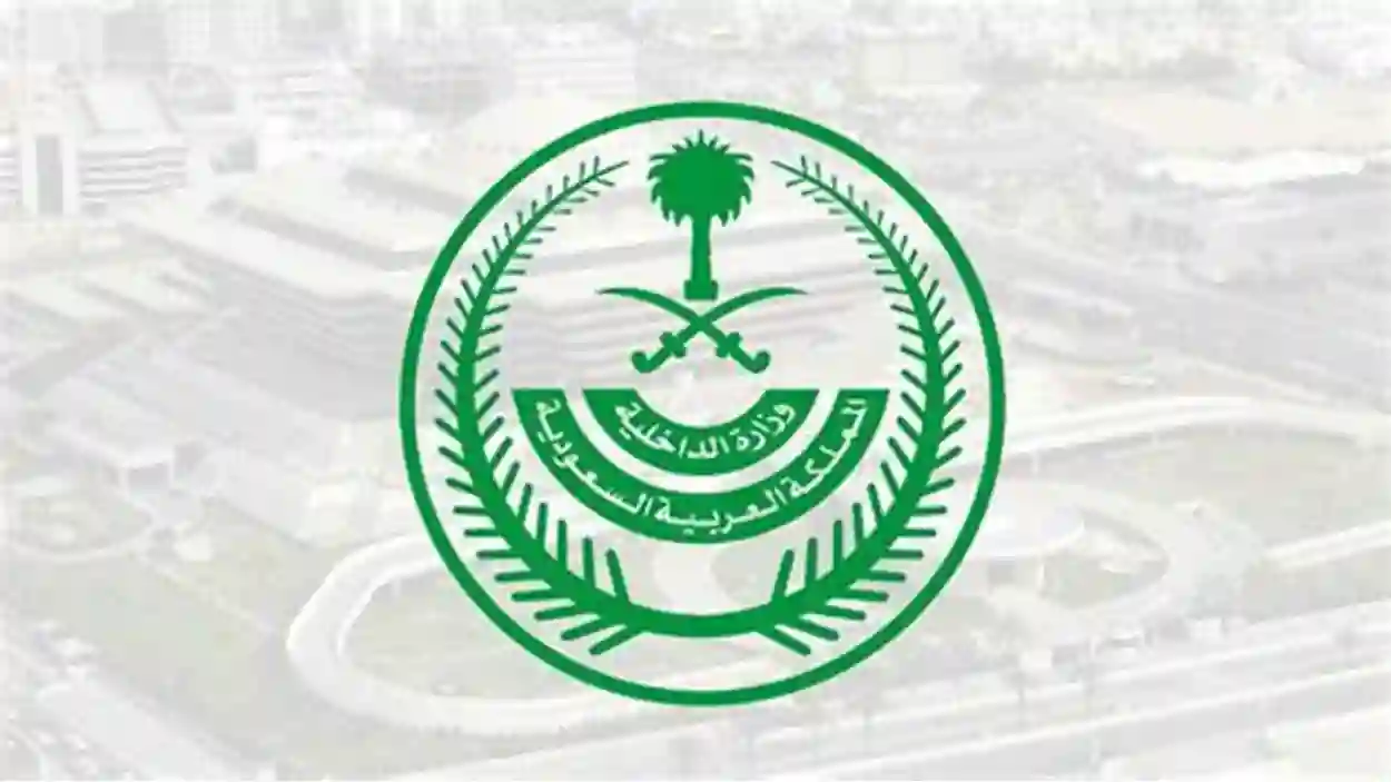 رابط الاستعلام عن معاملة بوزارة الداخلية برقم الهوية وخدمات أبشر الإلكترونية