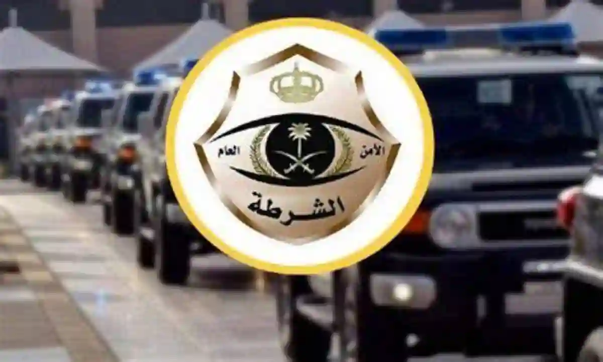 شرطة الرياض