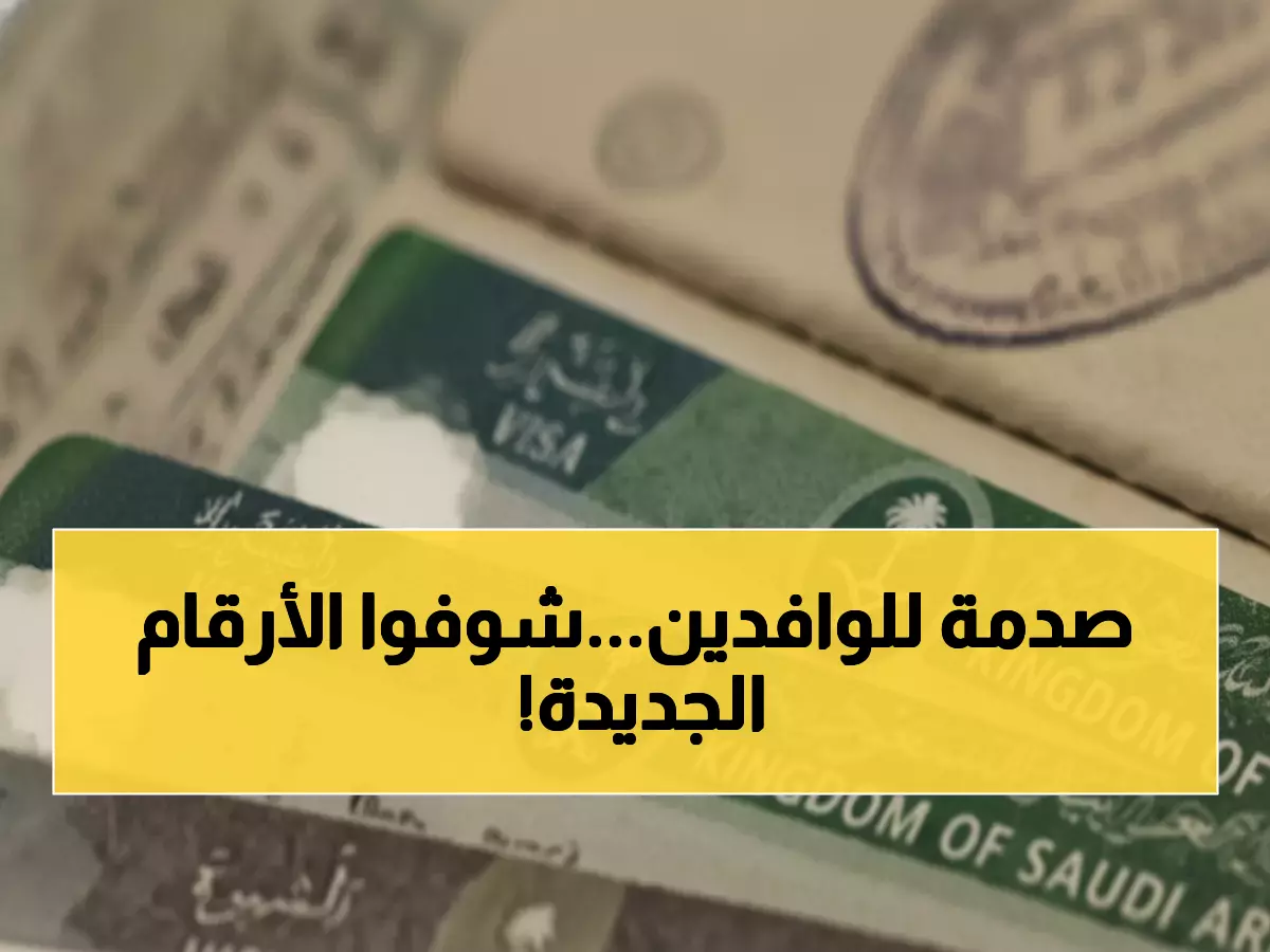 الغرامات والترحيل للوافدين في السعودية: كل ما تحتاج معرفته لتجنب المخالفات القانونية