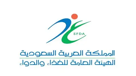 الهيئة العامة للغذاء والدواء