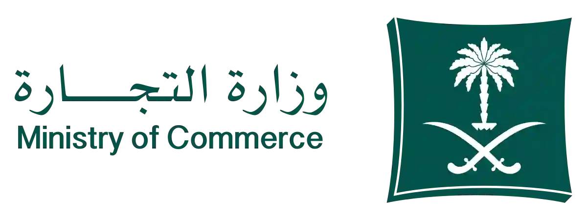وزارة التجارة 