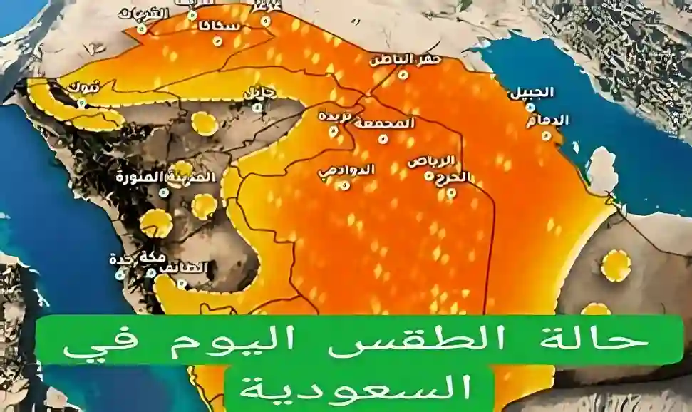 عواصف ترابية تجتاح المملكة اليوم