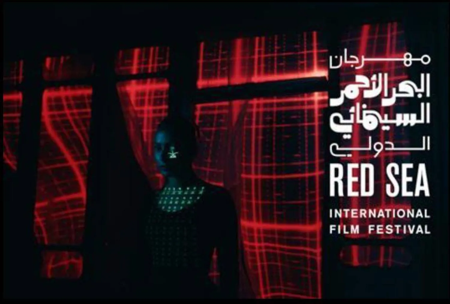 مهرجان البحر الأحمر السينمائي يعرض 12 فيلماً عالمياً يجمع بين الإبداع والثقافات