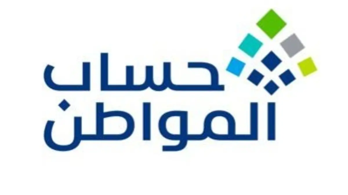 كيفية الإفصاح عن المكافأة الجامعية في حساب المواطن بشكل صحيح