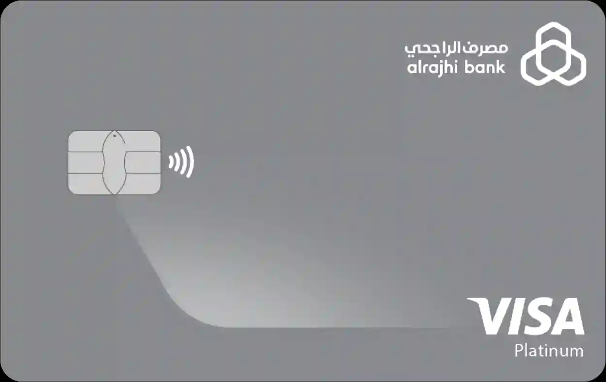 الراجحي 