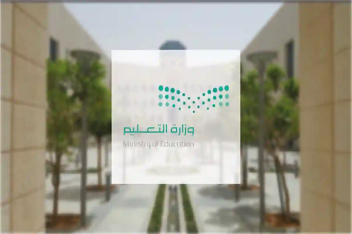 التعليم تحدد إجراءات صارمة لتمديد الابتعاث في 2025.