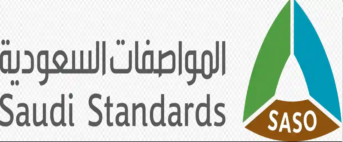 مؤشر المطابقة يعزز سلامة المنتجات