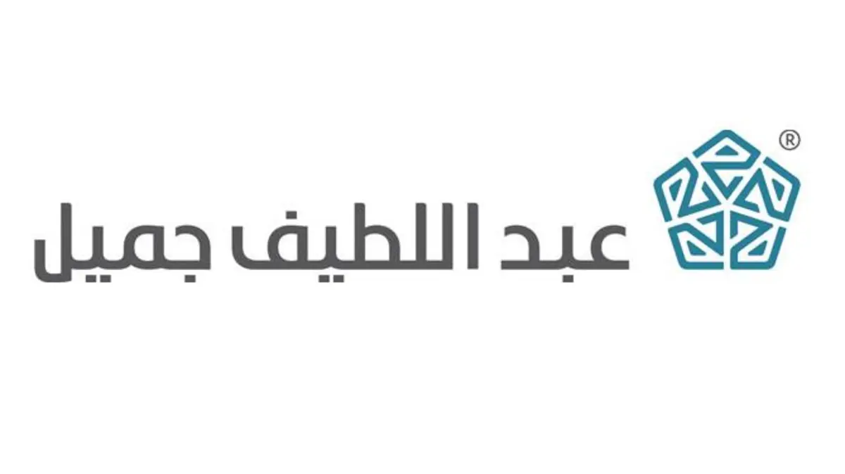 تمويل السيارات من شركة عبداللطيف جميل