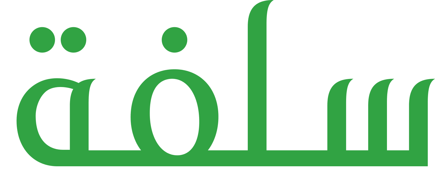 سلفة 