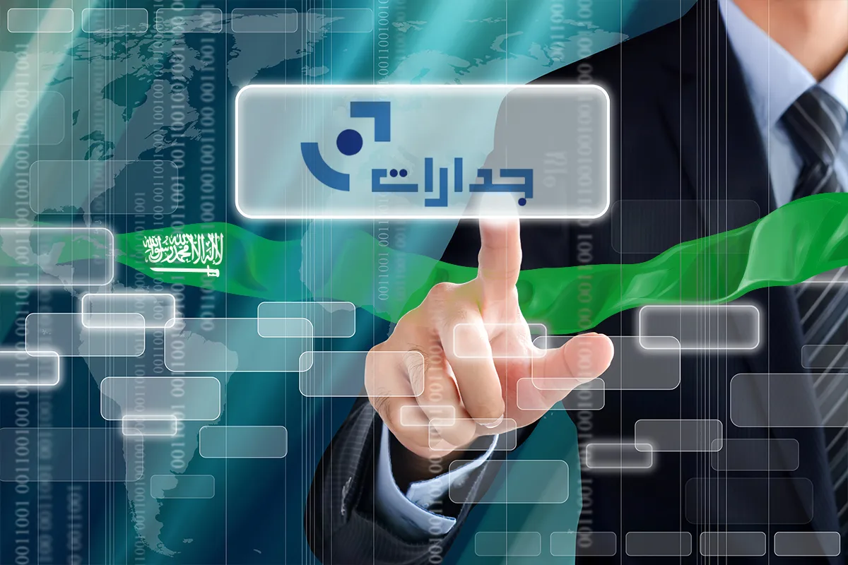 منصة جدارات 
