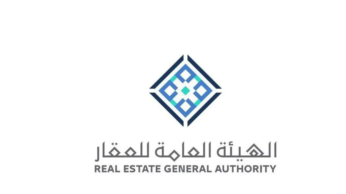 هيئة العقار السعودية